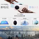 Анонсовано флагмани Vivo X300 та X300 Pro — смартфони отримали унікальну напівтвердотільну батарею