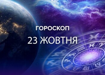 Козороги отримають цікаву можливість: гороскоп на 23 жовтня для всіх знаків зодіаку