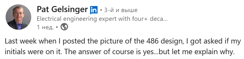 Intel i386: Пет Гелсінгер розповів, звідки його ініціали на кожному кристалі процесора