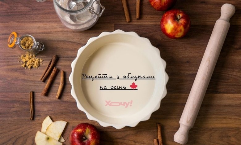 Проще не бывает! 8 сладких рецептов из яблок, которые вы приготовите за считанные минуты и сядете пить чай