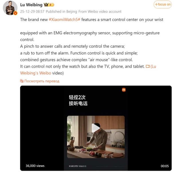 Нічого не зрозуміло, але дуже цікаво: Xiaomi показала можливості керування жестами у флагманських годинниках Xiaomi Watch 5