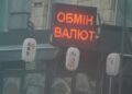 Оновлений курс євро — чого чекати на валютному ринку в січні