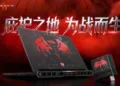 Інфернально-красивий ноутбук: Lenovo представила ігровий Legion Y9000P Diablo IV Edition