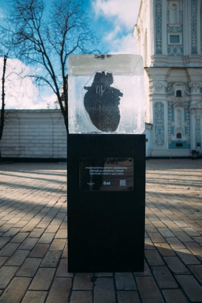 "Розтопи лід, аби зігріти серце": у центрі Києва з'явився незвичайниий арт-об'єкт (фото)