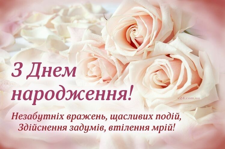 щирі побажання з днем народження для вайбера та телеграма