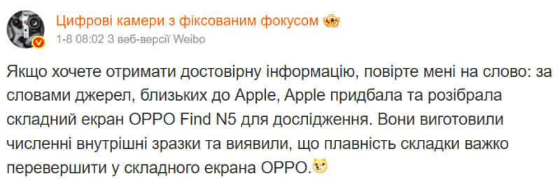 Щоб створити iPhone Fold, Apple придбала і розібрала китайський телефон,&mdash; інсайдер