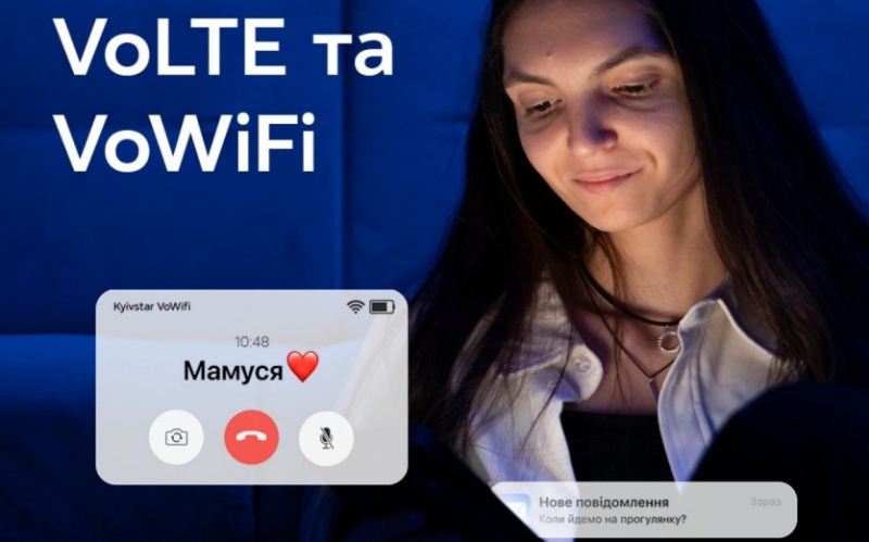 Абоненти "Київстар" згенерували 40% голосового трафіку з VoLTE та VoWiFi: Львів та Київ — в лідерах