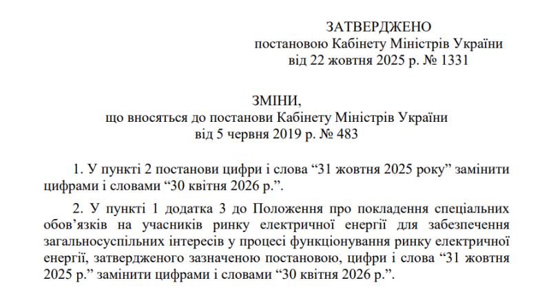 Електрика, газ і вода &mdash; що буде з цінами на послуги з 1 березня