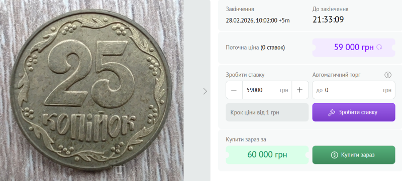 За цими монетами полюють нумізмати &mdash; які копійки дуже дорого коштують