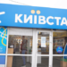 З 31 березня деяким абонентам Київстару доведеться платити на 70 грн більше