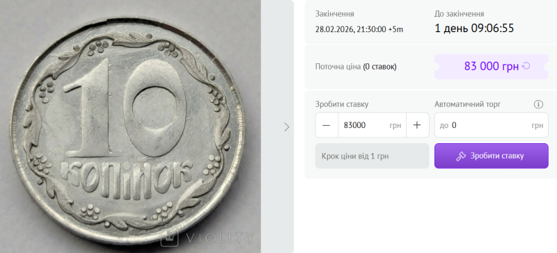 За цими монетами полюють нумізмати &mdash; які копійки дуже дорого коштують