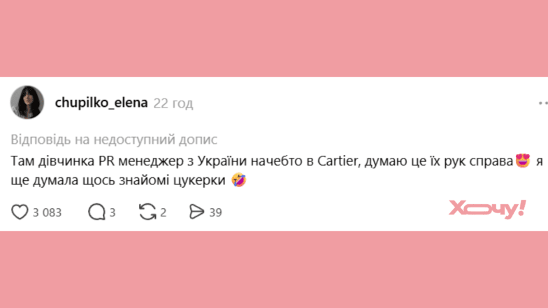 Элитный Cartier под хруст карамели: как украинские конфеты попали в рекламу с корейским айдолом (ВИДЕО)