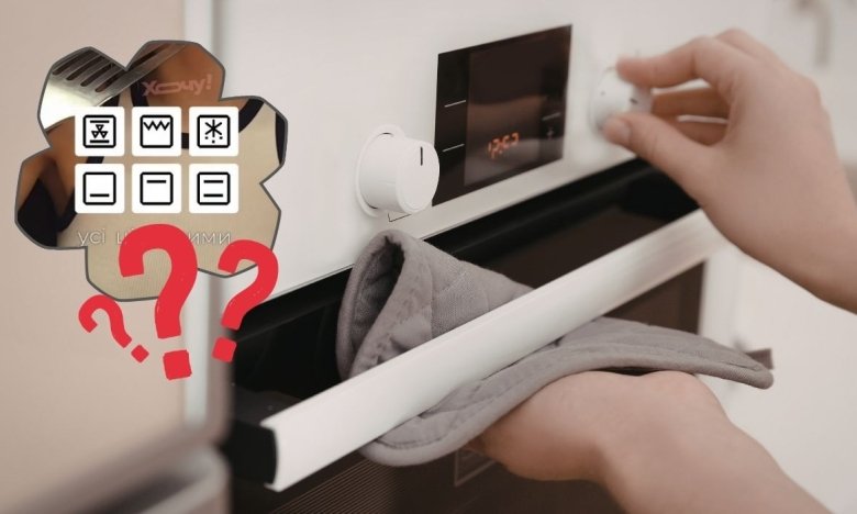 Как работают различные режимы духовки: почему на гриле на самом деле никто не готовит? (ВИДЕО)