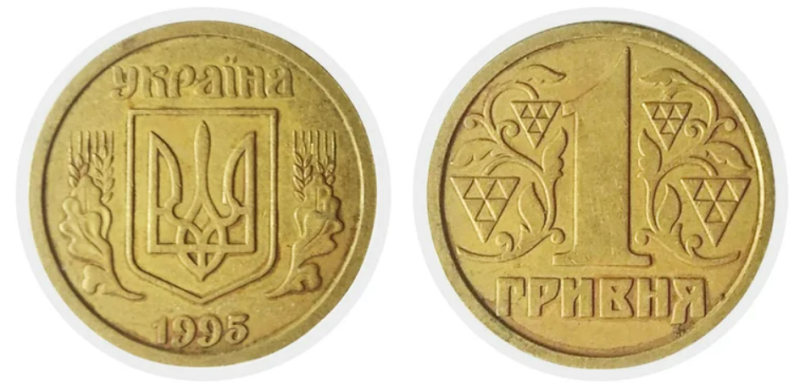 Монети 1992 року коштують тисячі гривень: цінний номінал і різновиди