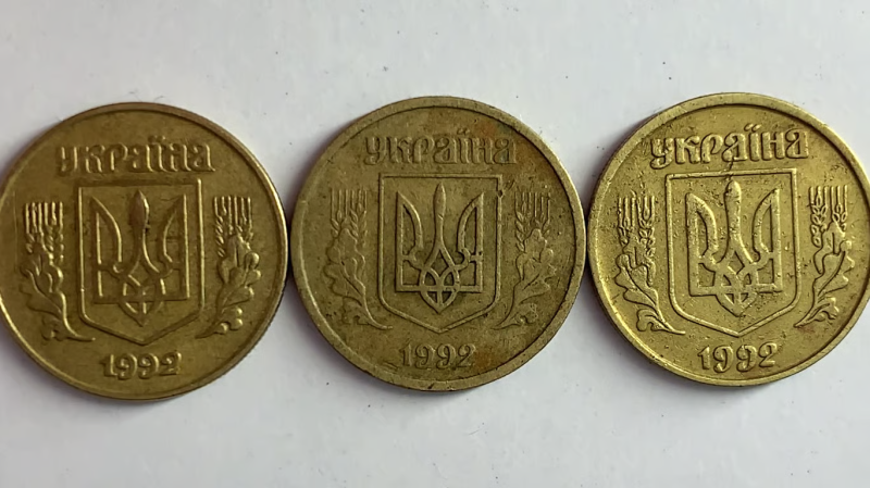 Монети 1992 року коштують тисячі гривень: цінний номінал і різновиди