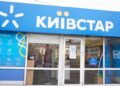 Київстар запустив нові тарифні плани з 21 квітня: хто може підключити