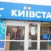 Київстар запустив нові тарифні плани з 21 квітня: хто може підключити
