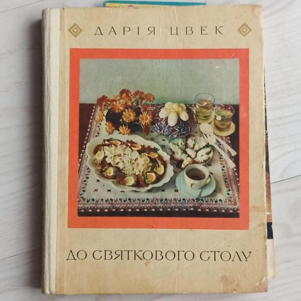 Легендарна паска від Дарії Цвек: цей рецепт 1973 року полюбили мільйони господинь