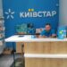 Київстар запустив нову лінійку тарифних планів: яка ціна та наповнення