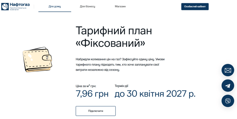 Тарифи на газ для населення: ціна за 1 куб з 1 липня 2026 року