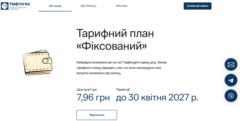 Постачальники газу оновили тарифи: ціна за кубометр з 1 червня