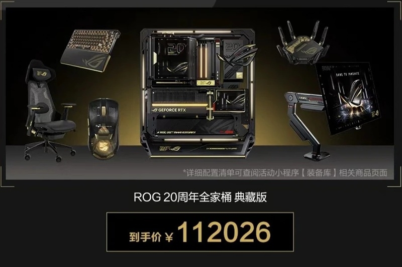 Тільки в Шанхаї і за $16500: ASUS розкрила вміст колекційного набору ROG 20th Anniversary Family Bucket