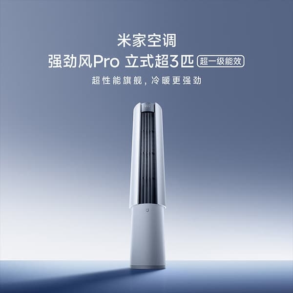 Xiaomi Mijia Air Conditioner Strong Wind Pro: коли «три кінські сили» — це не про авто