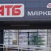 Супермаркети АТБ з чорними та синіми фасадами: чи різні ціни на товари