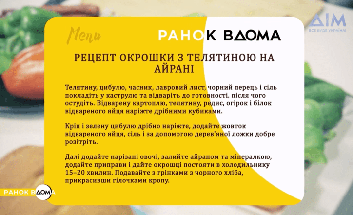 Вместо кваса и кефира &mdash; айран с газировкой: особый рецепт освежающей окрошки для особенно жарких дней (ВИДЕО)