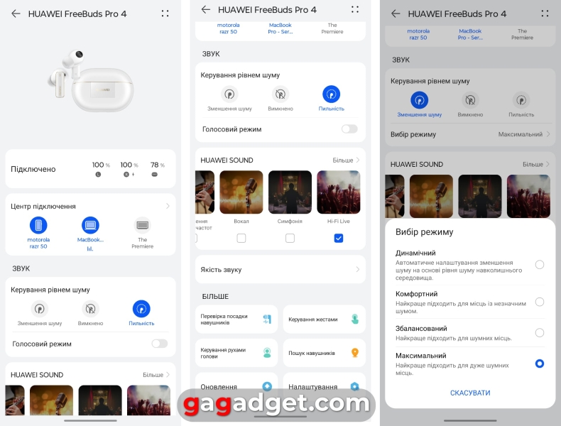 Шумозаглушення з ефектом пам'яті: огляд TWS-навушників Huawei FreeBuds Pro 4