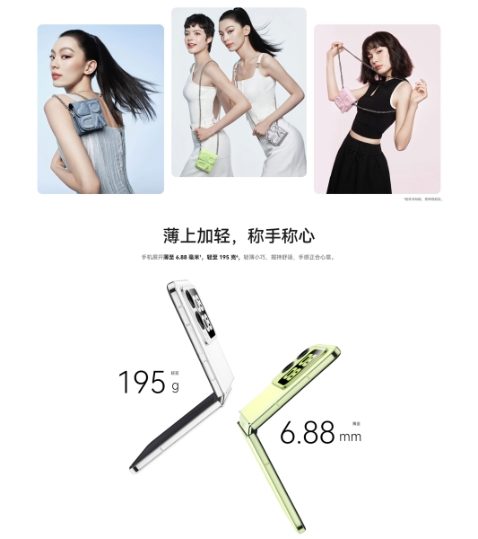 Huawei випустила бюджетну розкладачку Nova Flip S