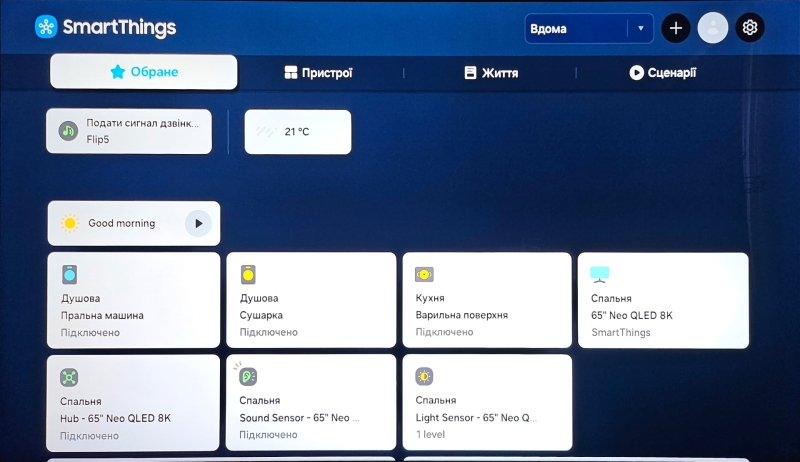 Знає як вам треба: огляд 65-дюймового ШІ-телевізора Samsung 8K Neo QLED QN900D